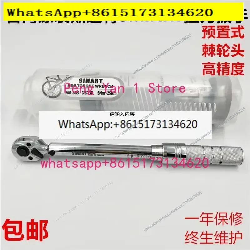 Ratchet Torque Wrench Set AM-6 - Wrench Set review and price
